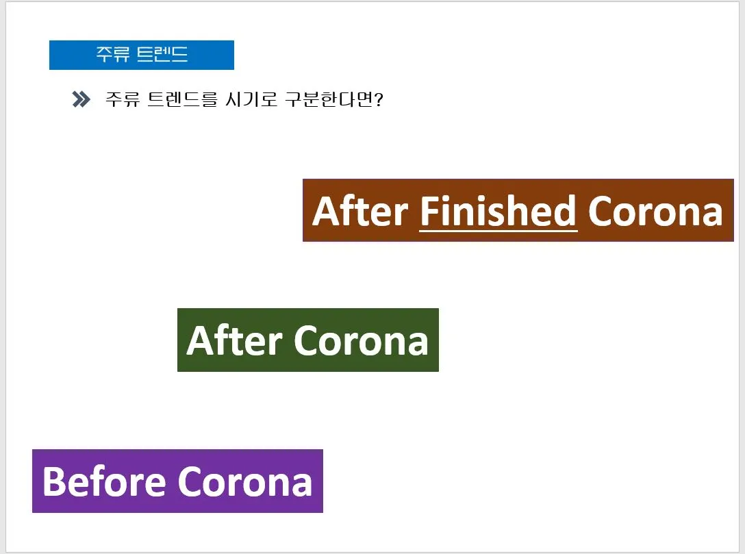 주류 트렌드 2.JPG