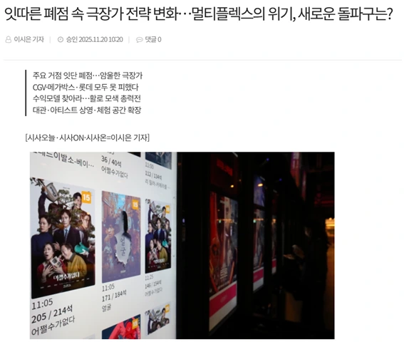 극장가 변화.bmp