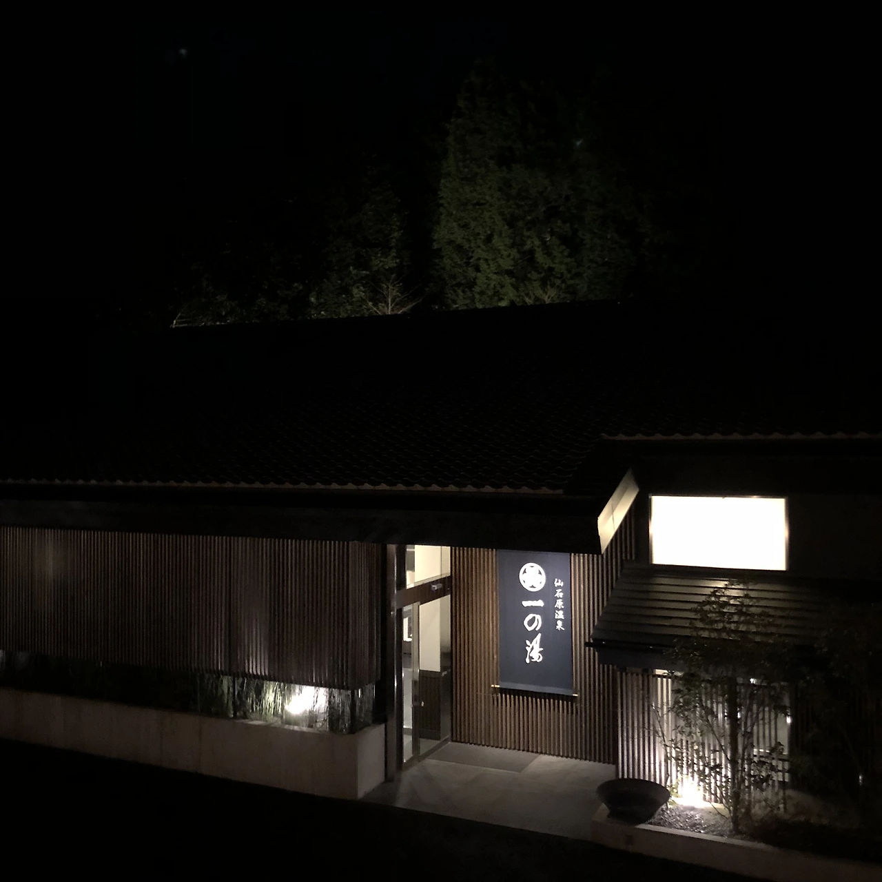 Ichinoyu_Night.jpeg