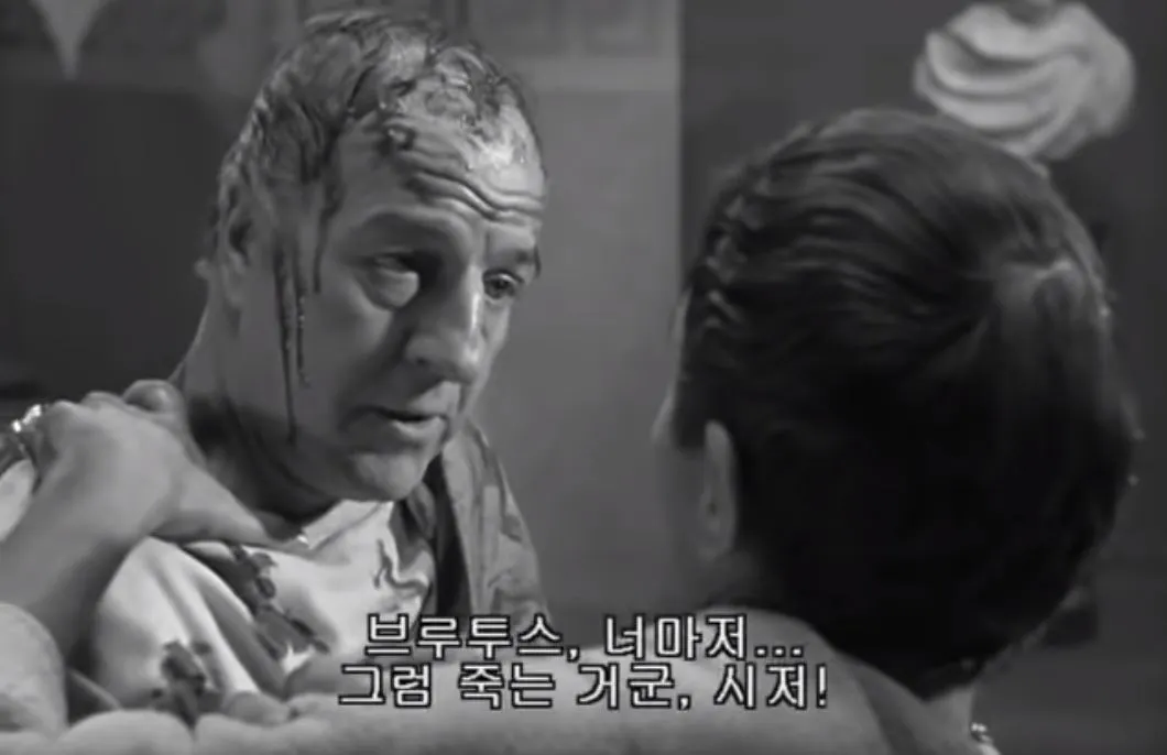 영화 율리우스 시저 중.JPG
