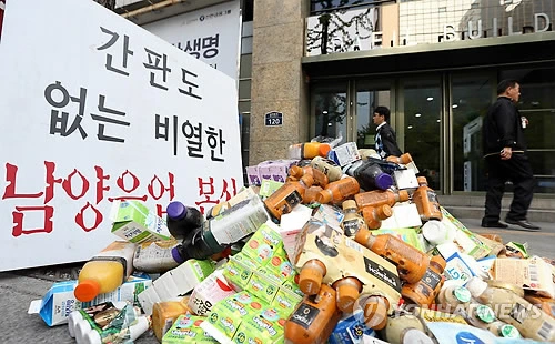 남양유업 불매.jpg