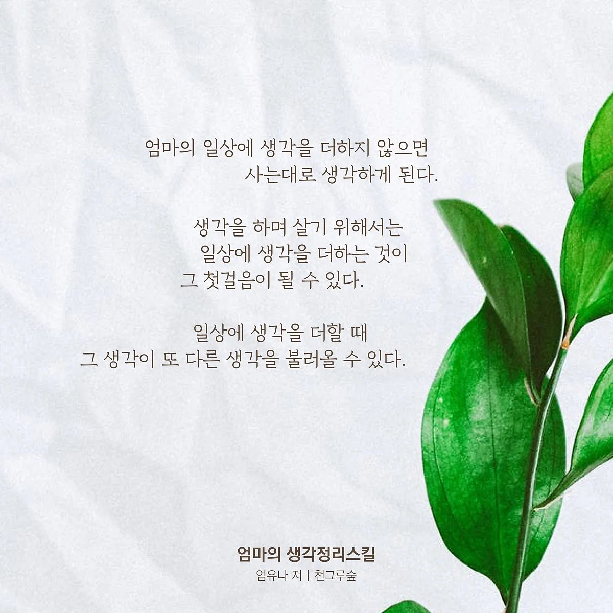 %EC%B1%85%EC%86%8D%ED%95%9C%EC%A4%84-01.jpg?type=w1200