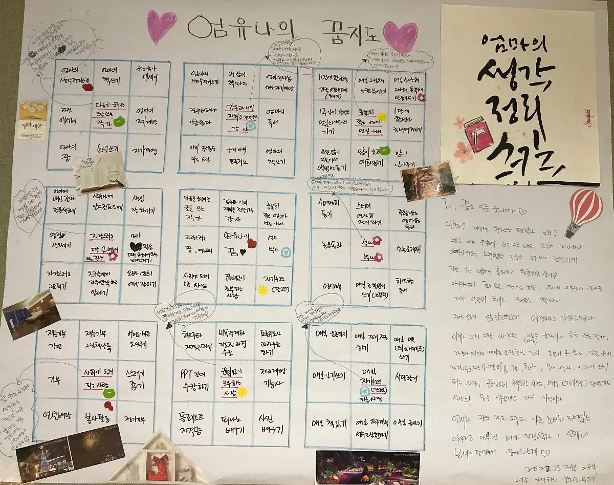 3%EC%9E%A5_2_%EC%97%84%EC%9C%A0%EB%82%98%EA%BF%88%EC%A7%80%EB%8F%84.jpg?type=w1200