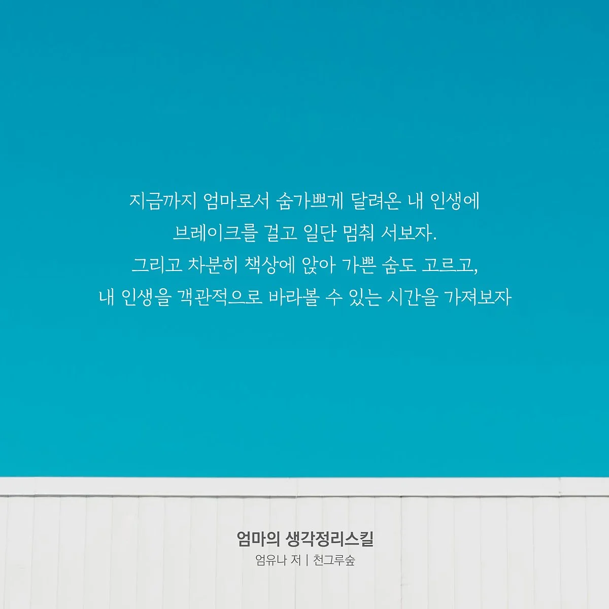 %EC%B1%85%EC%86%8D%ED%95%9C%EC%A4%84-06.jpg?type=w1200