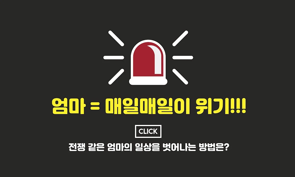 %EC%9C%84%EA%B8%B0%EC%82%AC%EC%A7%84-01.jpg?type=w1200