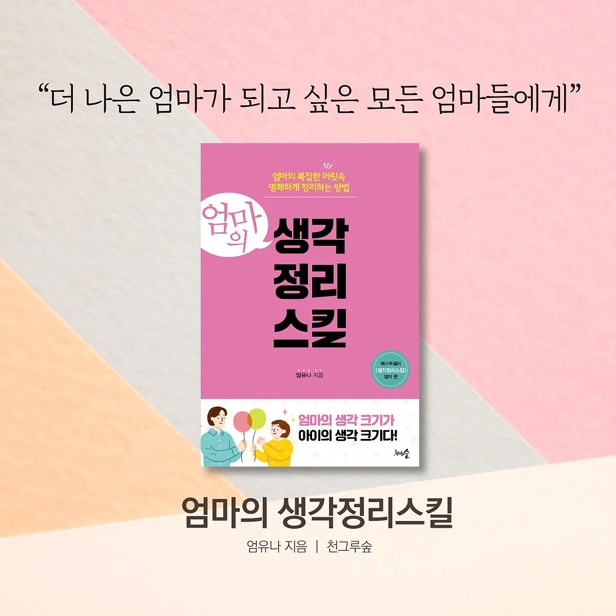 %EC%B1%85%EC%86%8D%ED%95%9C%EC%A4%84-18.jpg?type=w1200