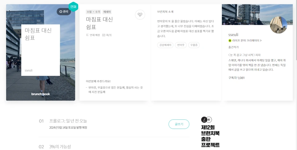 %EB%B8%8C%EB%9F%B0%EC%B9%98%EB%B6%81.png?type=w966