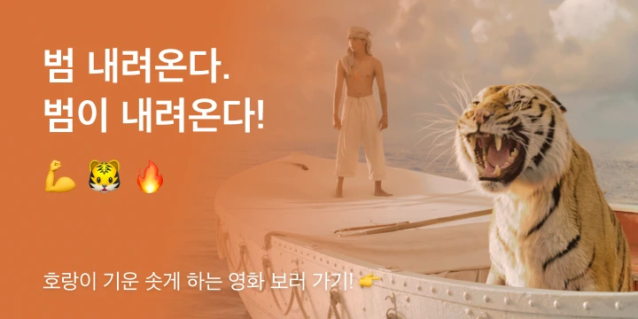 M1_%ED%98%B8%EB%9E%91%EC%9D%B4_%EC%B5%9C%EC%A2%85.png?type=w966