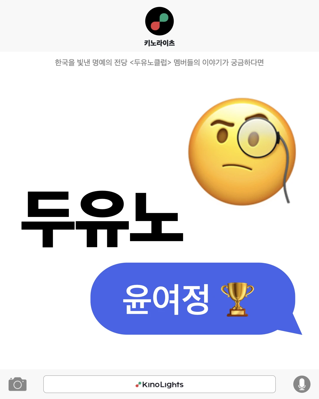 28 두유노.001.jpeg