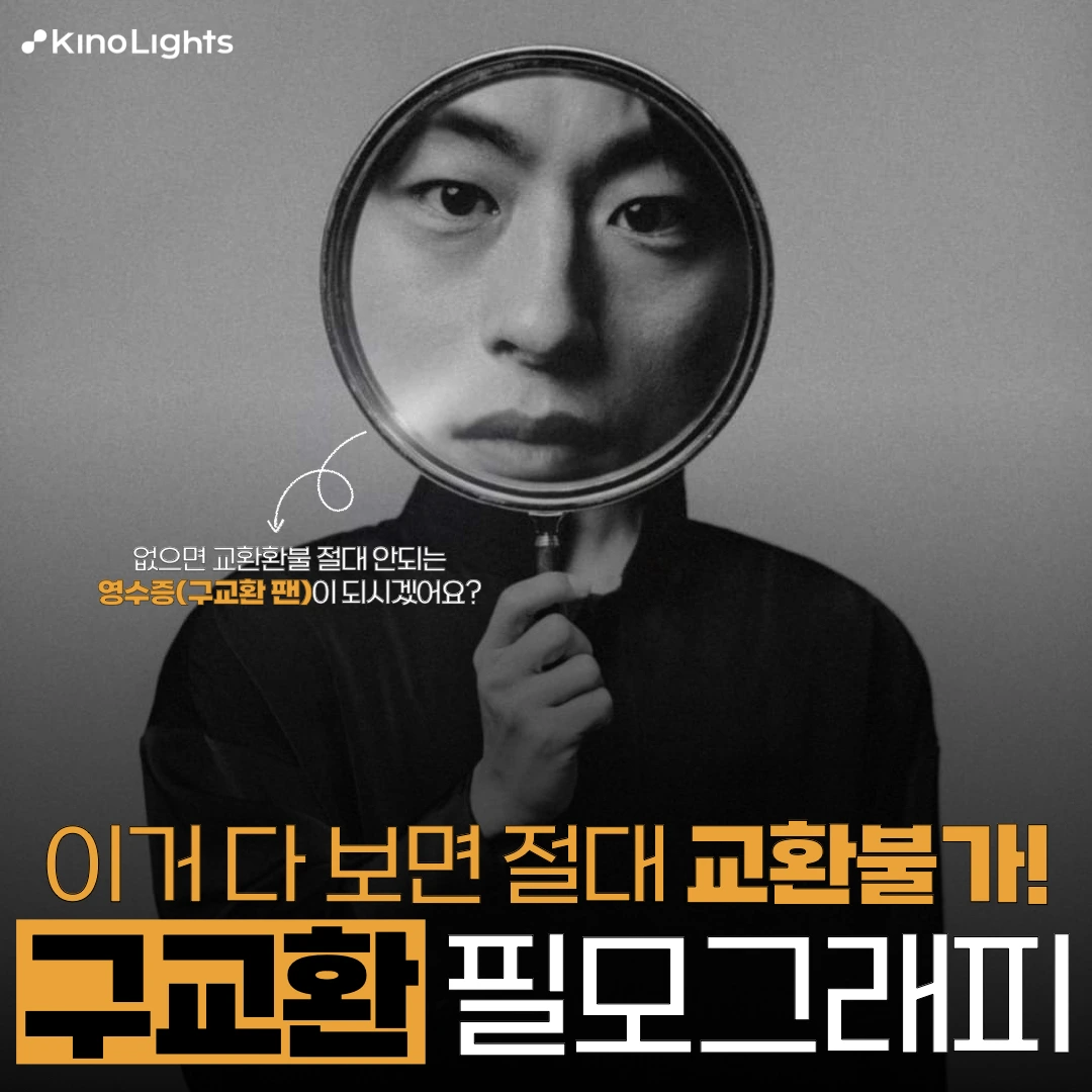 08 구교환.001.jpeg