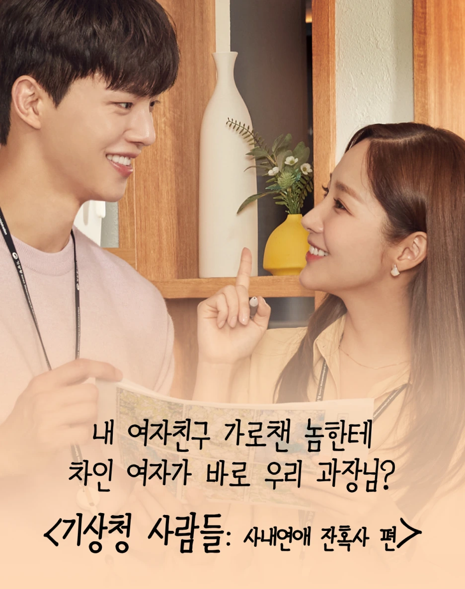 %EA%B8%B0%EC%83%81%EC%B2%AD_%EC%9D%B4%EB%B0%8E.png?type=w1