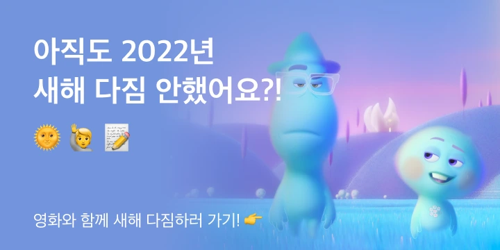 M1_2022%EC%83%88%ED%95%B4_%EC%B5%9C%EC%A2%85.png?type=w966