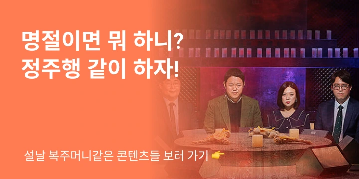 %EC%84%A4%EB%82%A0_%ED%85%8C%EB%A7%88.png?type=w966