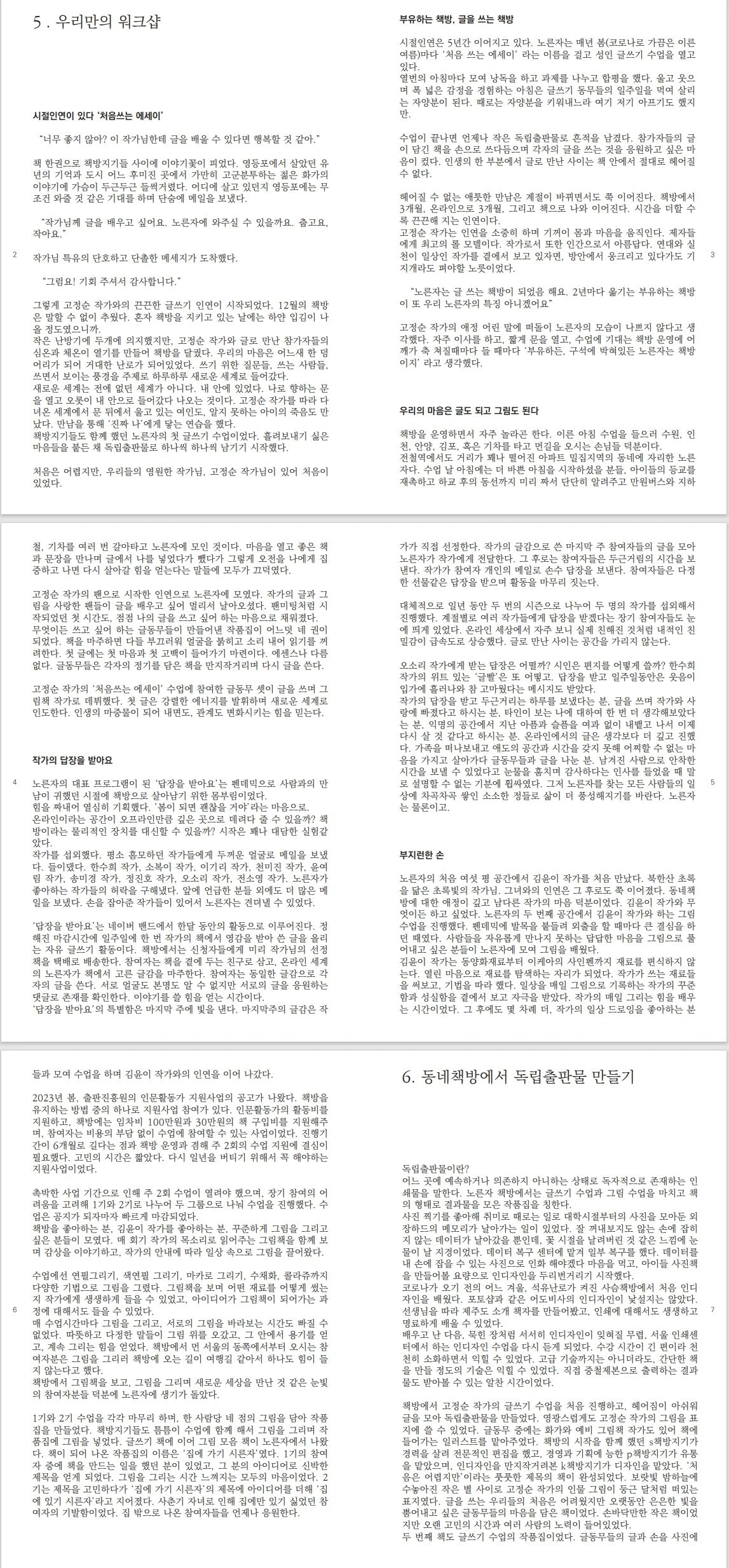 eyJidWNrZXQiOiJ0dW1ibGJ1Zy1pbWctYXNzZXRzIiwia2V5Ijoic3RvcnkvNmUwMTdmMTYwZDQ1OTY4MzFlZWRiYTJkOGRlZTNiODI0YTI0ZmNkZi84NTFiZGFiNDczMjc5YjkxNWM4MWExM2QzMGY4ODhhY2RiYWZhZjU2LzFhZDRlMjgwOGM0YjdiMjdiMTcxMGNkMDllMjk5N (3).jfif