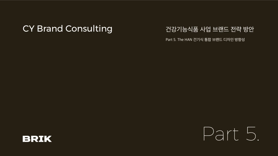 CY%EC%BB%A8%EC%84%A4%ED%8C%85_%EC%A2%85%ED%95%A9_part5.png?type=w1