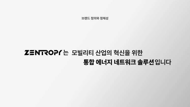 %EC%A0%A0%ED%8A%B8%EB%A1%9C%ED%94%BC_%EB%B8%8C%EB%9E%9C%EB%93%9C_%EC%BB%A8%EC%85%89_%EB%B9%8C%EB%94%A9_%EA%B3%BC%EC%A0%95_%EC%86%8C%EA%B0%9C.png?type=w773