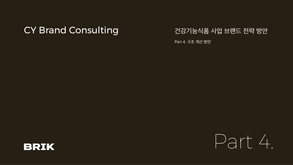 CY%EC%BB%A8%EC%84%A4%ED%8C%85_%EC%A2%85%ED%95%A9-101.png?type=w1