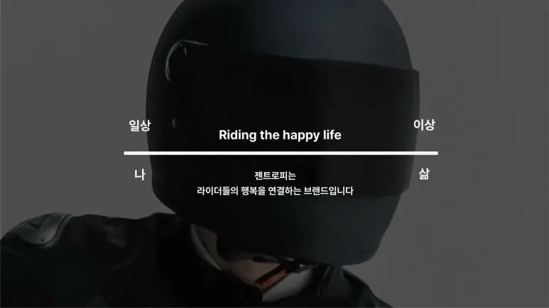 %EC%A0%A0%ED%8A%B8%EB%A1%9C%ED%94%BC_%EB%B8%8C%EB%9E%9C%EB%93%9C_%EC%BB%A8%EC%85%89_%EB%B9%8C%EB%94%A9_%EA%B3%BC%EC%A0%95_%EC%86%8C%EA%B0%9C-33.jpg?type=w773