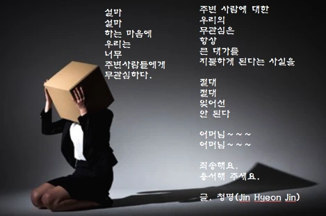 어머님 용서해 주세요..PNG