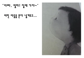 아빠엄마집에가자.PNG