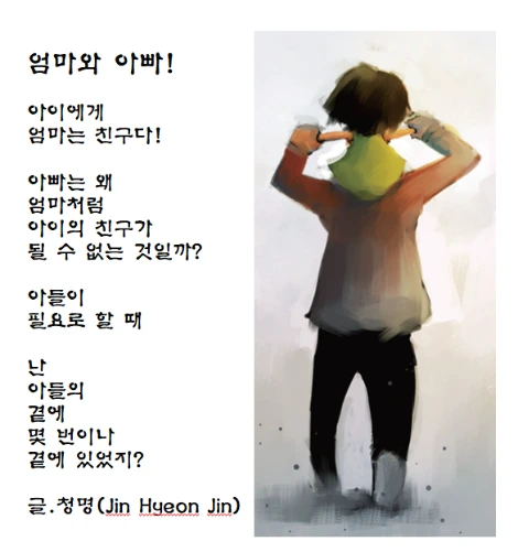 아빠와 엄마.PNG