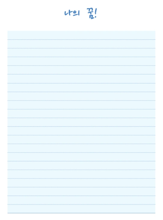 나에게 쓰는 손편지.PNG