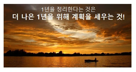 변화와 성장. 1년을 정리하는 이유.PNG