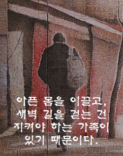 아파도 출근해야 하는 가장.PNG