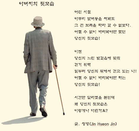 아버지의 뒷모습.PNG