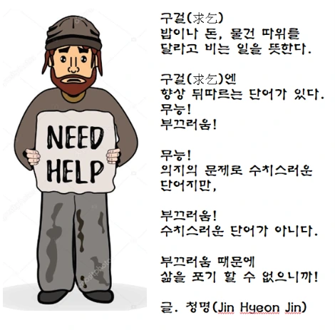 일거리 없나요 구글.PNG