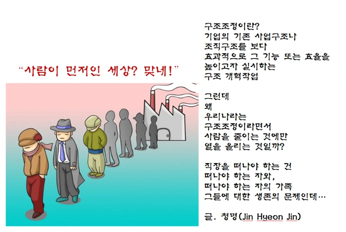 사람이 먼저인 세상 맞네.PNG