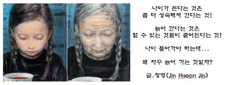 나이들어가야하는데.PNG