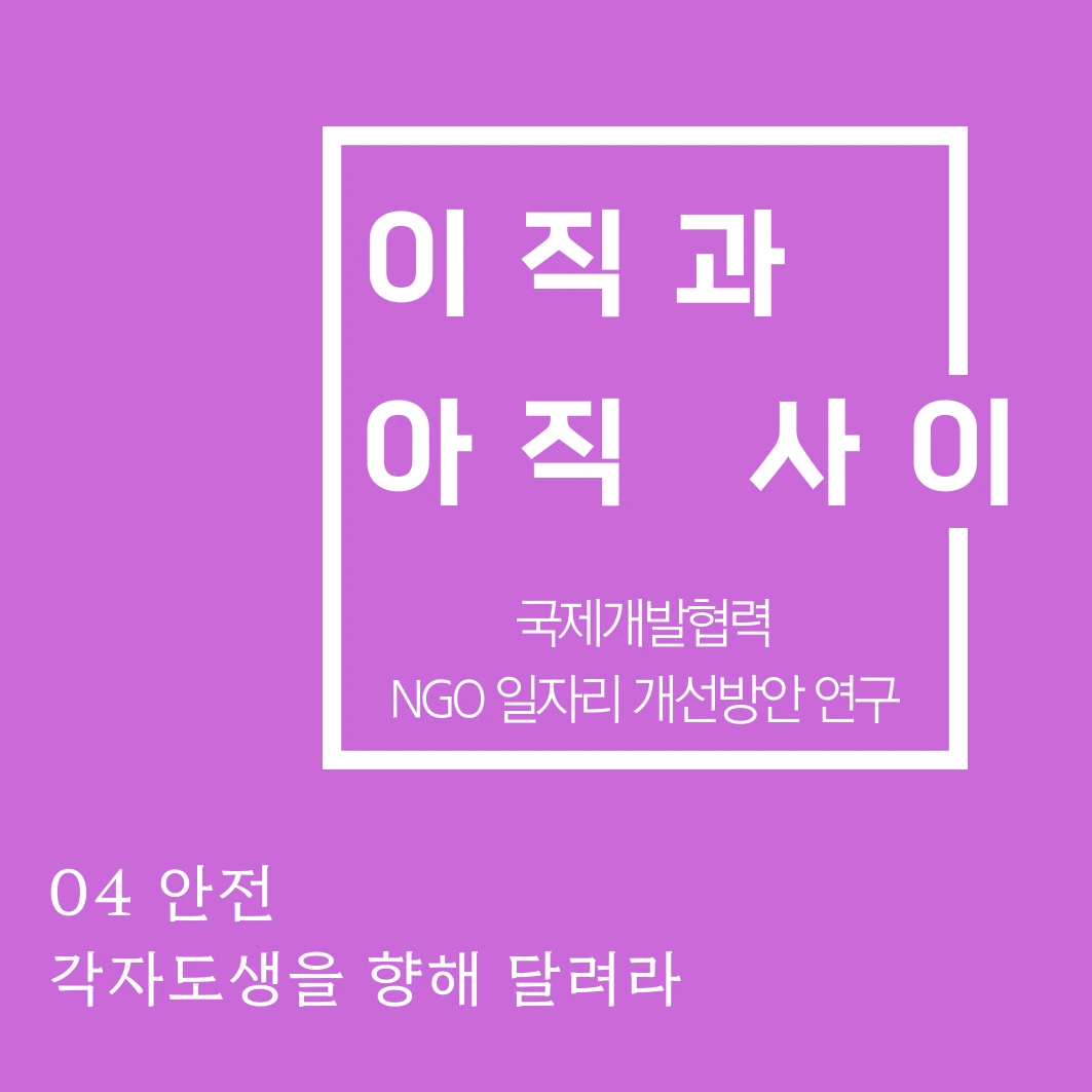 이직과 아직사이04.jpeg