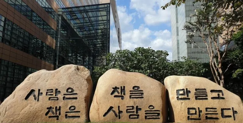 교보-책은 사람을.JPG