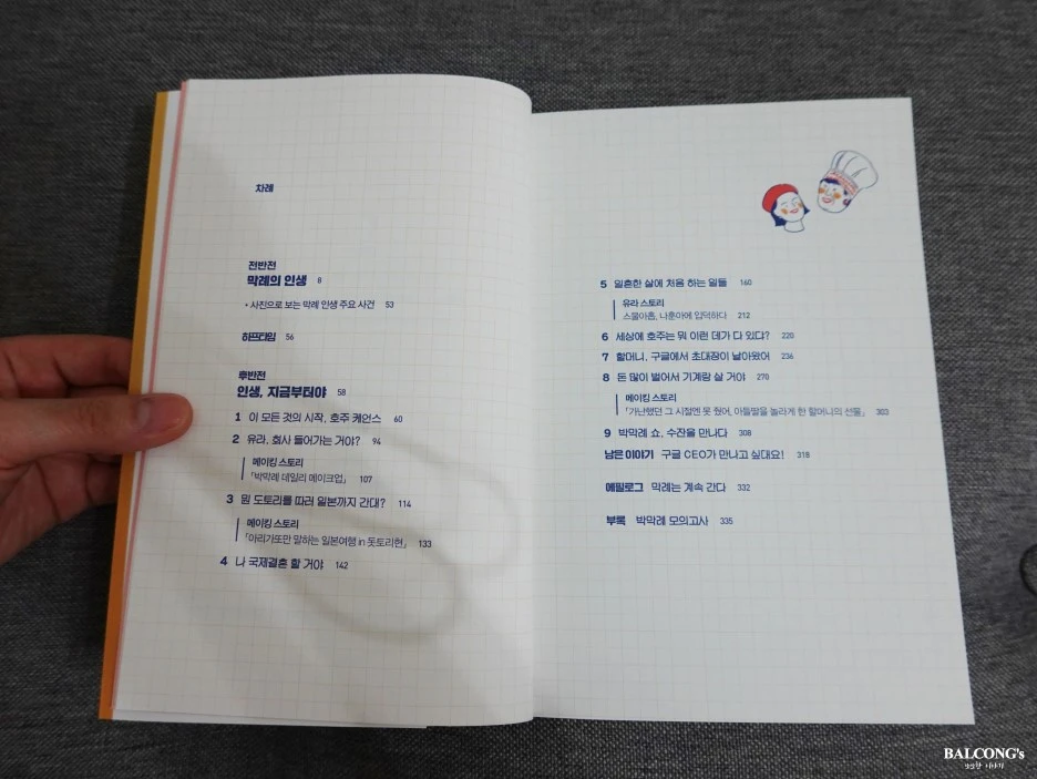 SE-2b144999-80ca-420f-8b12-ea54456cb8a2.jpg?type=w1