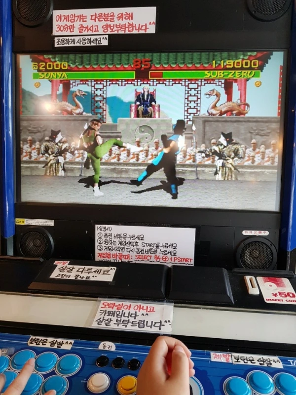 추억의 대련 게임.jpeg