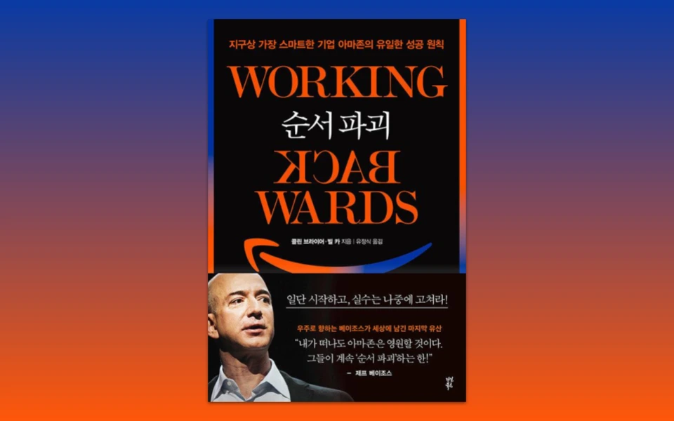 working-back.png?w=960