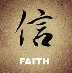 믿음2.png