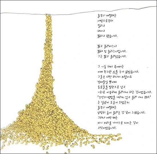 %B2%C9%B5%E9%BF%A1%B0%D4_%C8%F1%B8%C1%C0%BB.jpg?type=w1