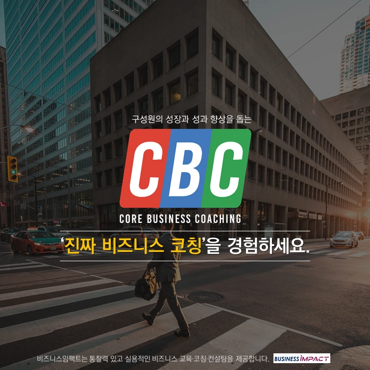 CBC 2기 (7).PNG