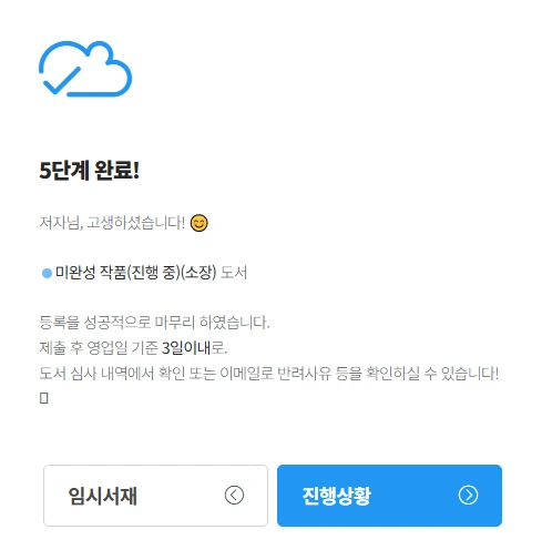 브런치 심사 사진.PNG