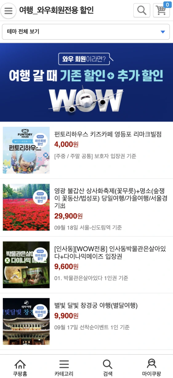 %EC%8A%A4%ED%81%AC%EB%A6%B0%EC%83%B7_2021-09-12_%EC%98%A4%ED%9B%84_1.46.47.png?type=w1