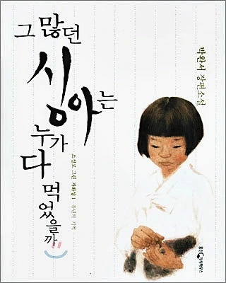 %EC%8B%B1%EC%95%84.jpg?type=w773