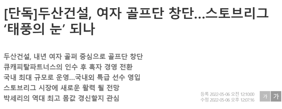 %EB%91%90%EC%82%B0%EA%B1%B8%EC%84%A4.png?type=w966