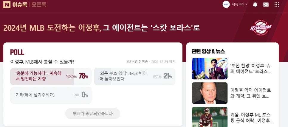 %EC%9D%B4%EC%A0%95%ED%9B%84.png?type=w966