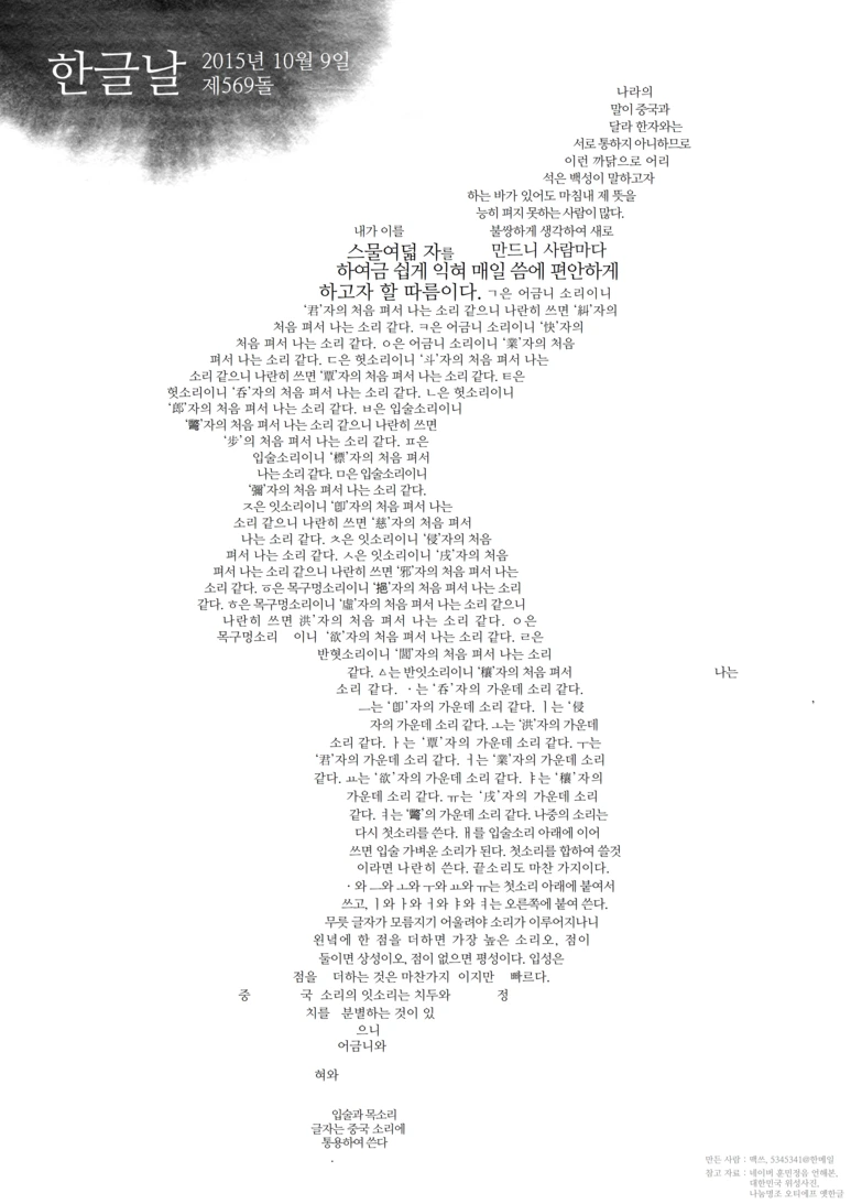 %ED%95%9C%EA%B8%80%EB%82%A0_-_%EB%B3%B5%EC%82%AC%EB%B3%B8333.png?type=w773