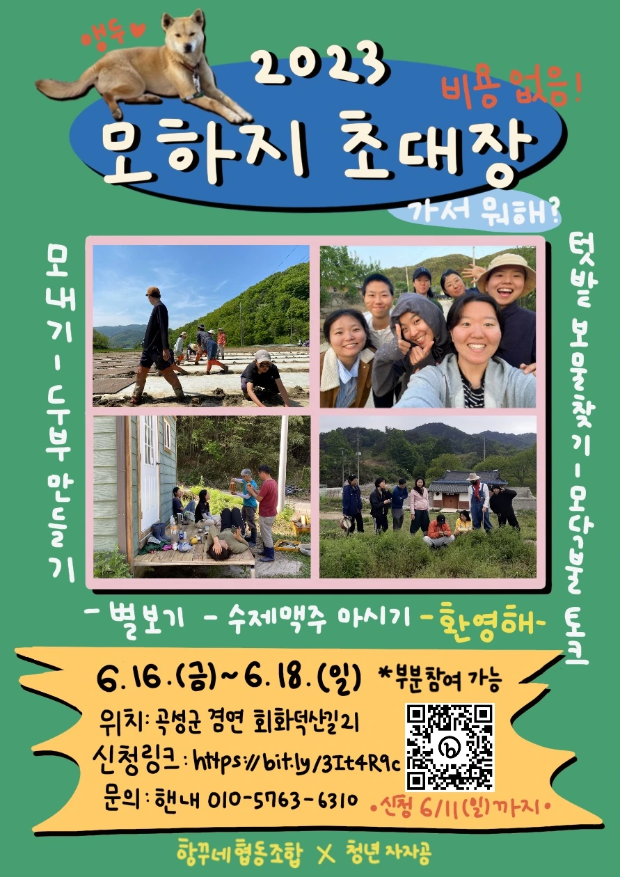 KakaoTalk_Photo_2023-06-04-23-04-07 011.jpeg