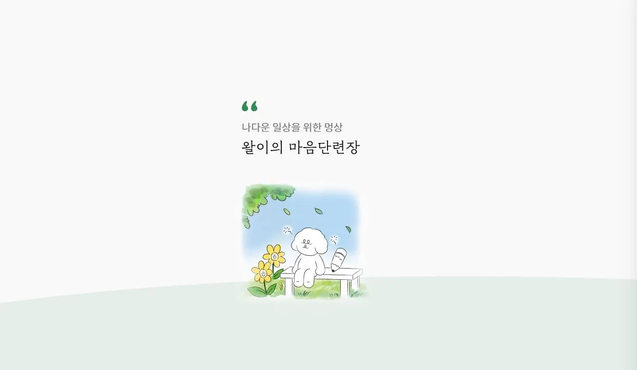 활이네 타이틀.JPG