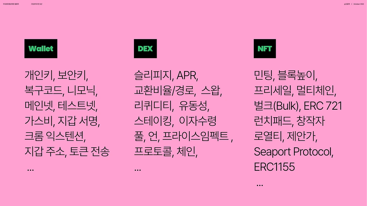 크립토에서만 8년 - 세 유형의 시어머니(1)