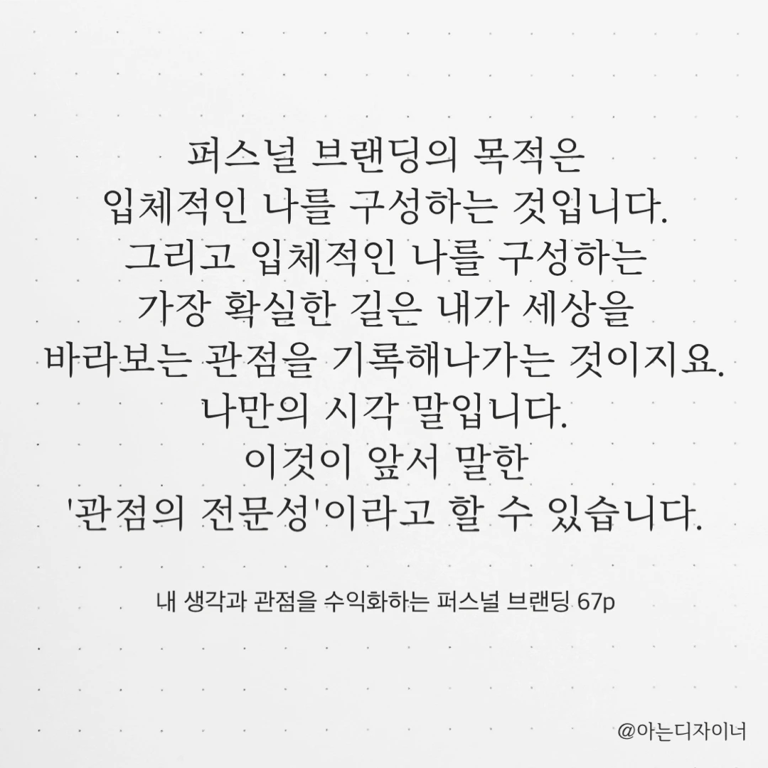 03_퍼스널브랜딩1.PNG